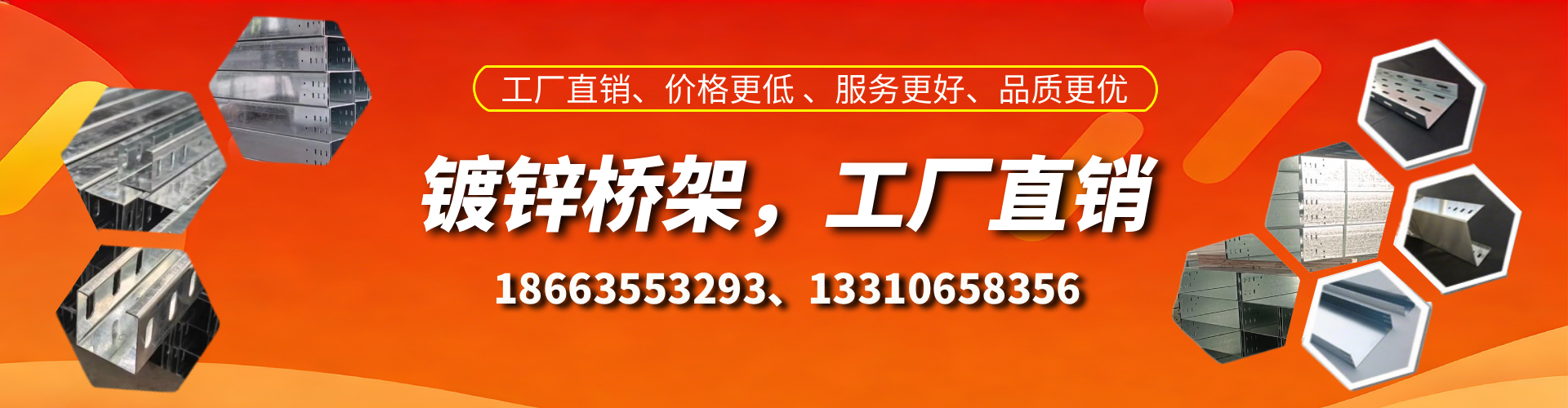 神木镀锌桥架厂家